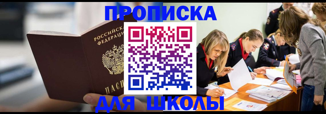 где прописаться в Ливны