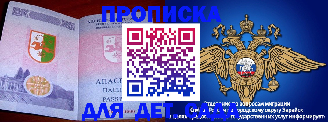 прописка для военкомата в Ливны