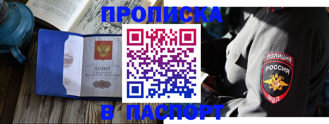 временная регистрация надежно в Ливны